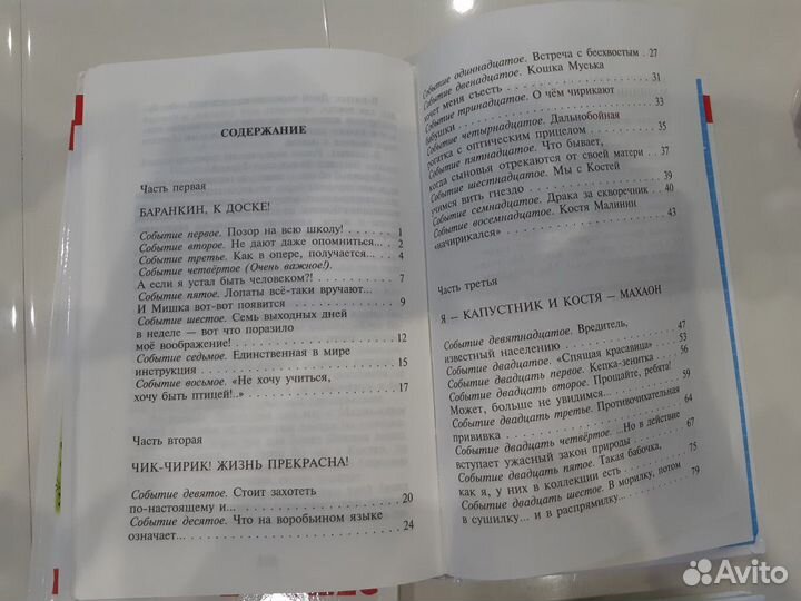 Детские книги до 160 стр