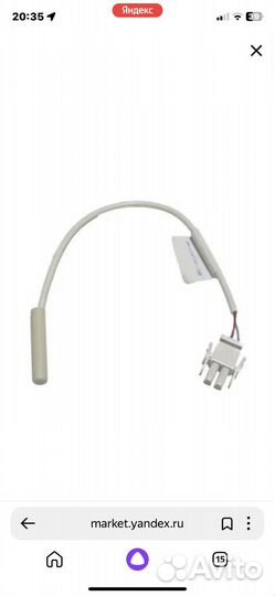 Датчик температуры холодильника Indesit