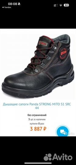 Ботинки летние panda