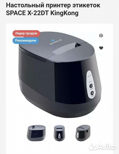 Принтер для этикеток Маркетплейс