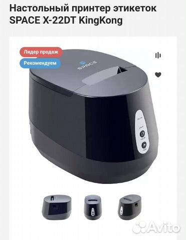 Принтер для этикеток Маркетплейс
