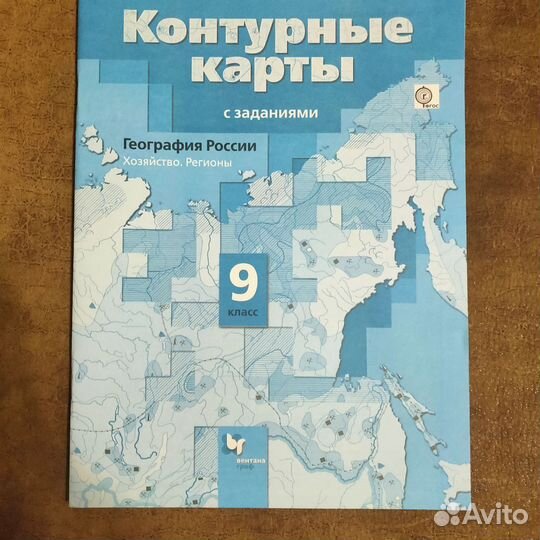 Учебники 9 класс