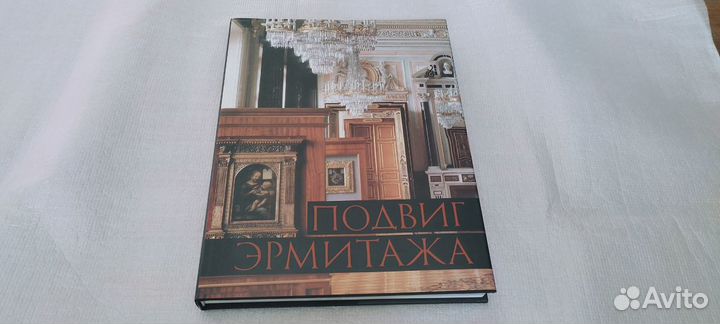 Книги: Живопись. Эрмитаж. Ленинград. Прага