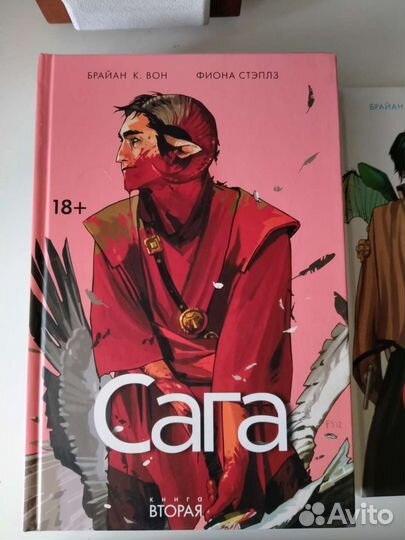 Комикс Сага 1,2,3 тома