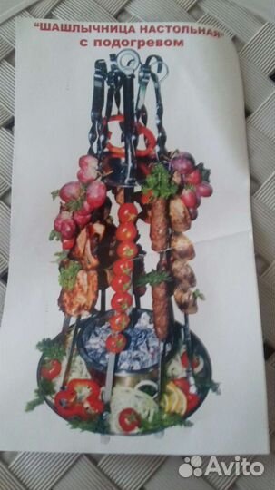 Шашлычница настольная