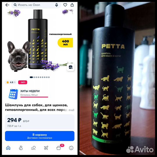 Шампунь для животных