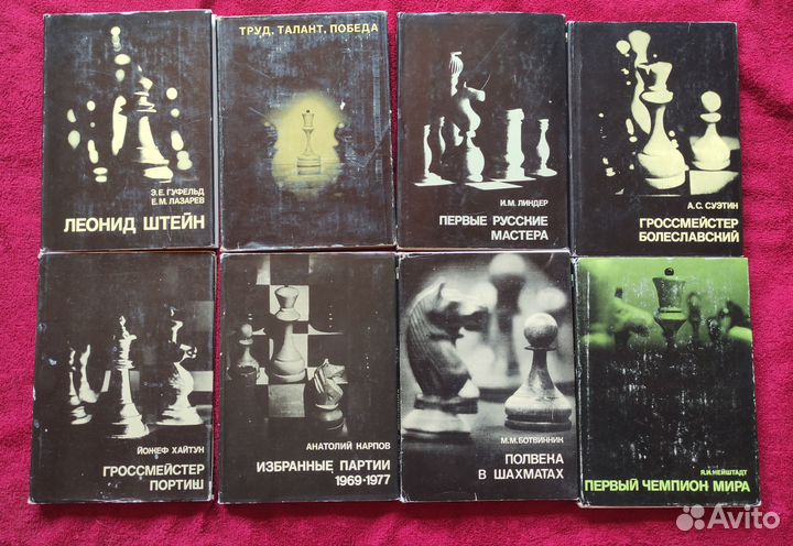 Шахматы- книги Шахматный бюллетень Ботвинник