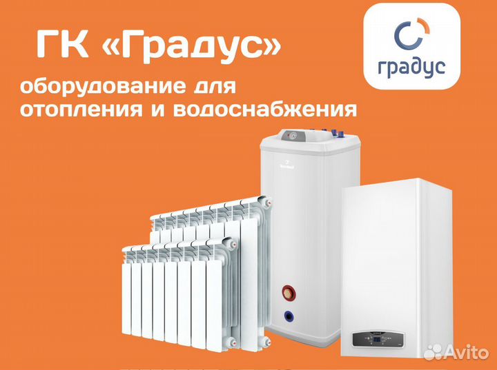 Радиатор отопления стальной трубчатый