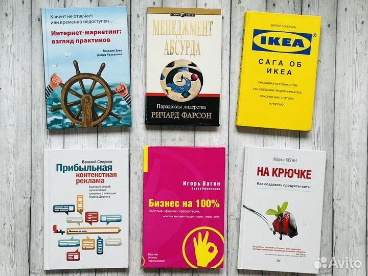 Книги новые: бизнес-литература