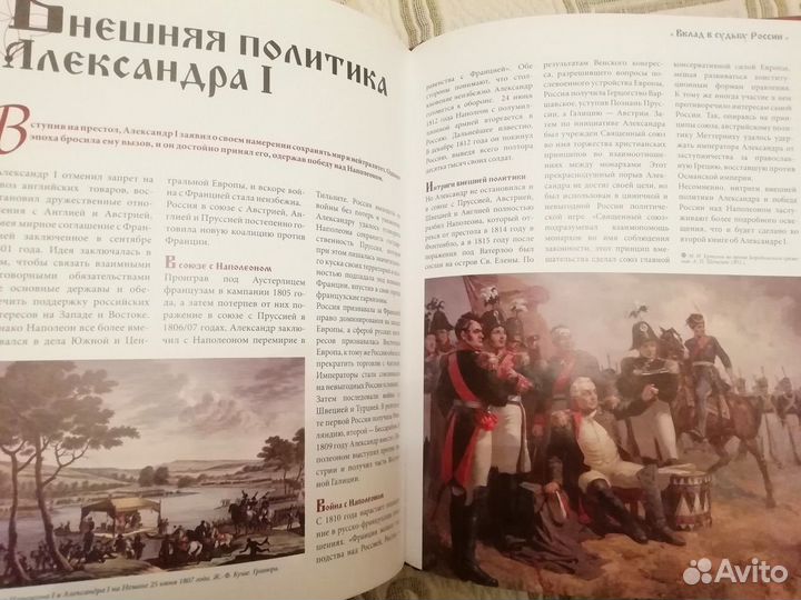 Книги Пётр 1 Великий и Александр 1