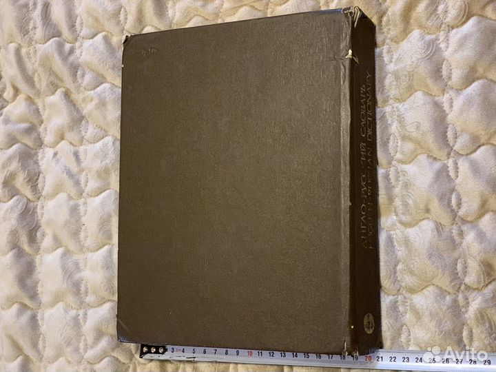 Англо-русский словарь Мюллер 53000 слов 864 страни