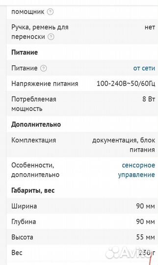 Умная колонка