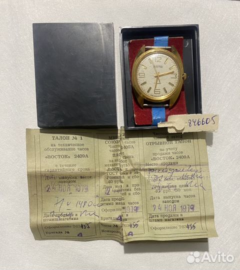 Часы Восток 2409А AU10 в коробке с паспортом,ходят