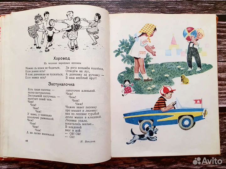 Малютка. Стихи, песни, рассказы, сказки 1968 г