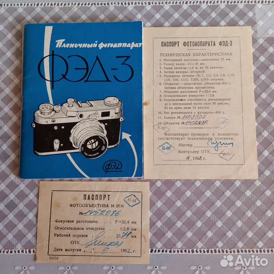 Плёночный фотоаппарат фэд-3