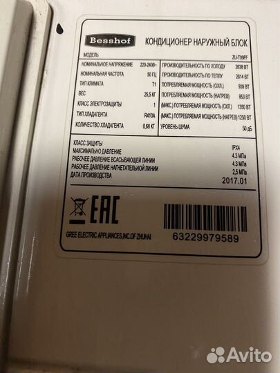 Сплит-система