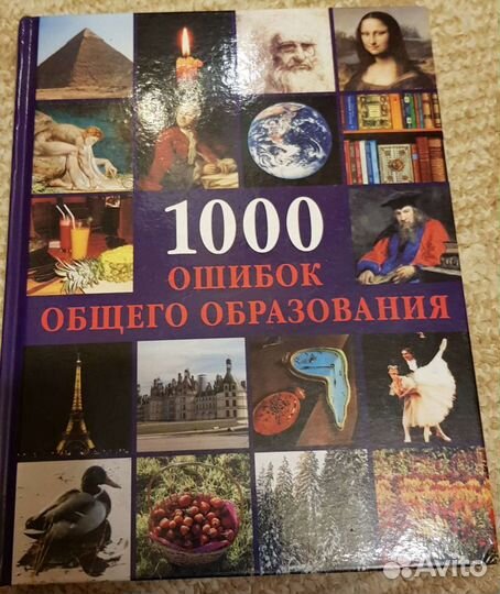 Книги. Мистика, эзотерика