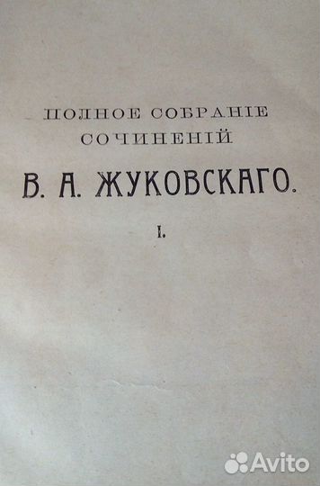 Антикварные книги