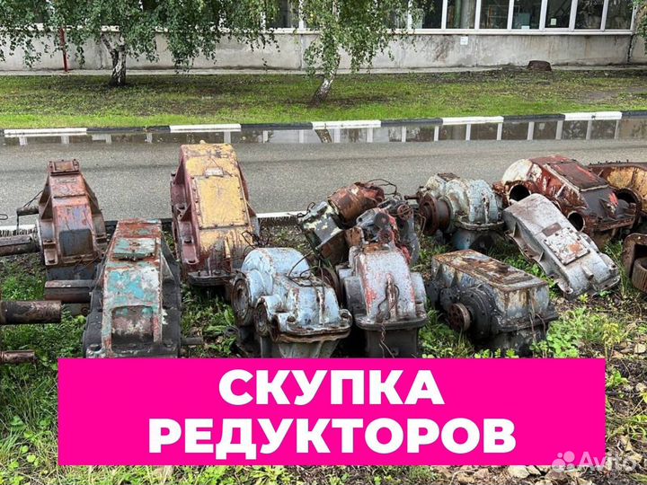 Редуктор рм