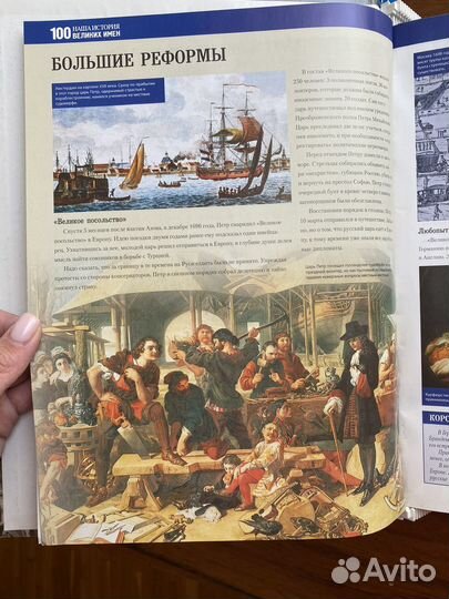 Журналы 100 великих имен история