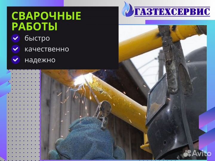 Газификация