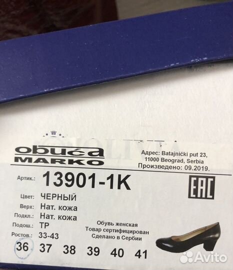 Туфли нат кожа 36 размер