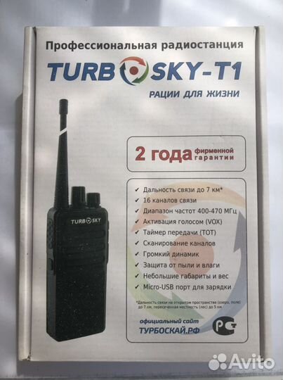 Рация turbosky T-1