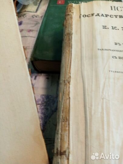 История государства российского