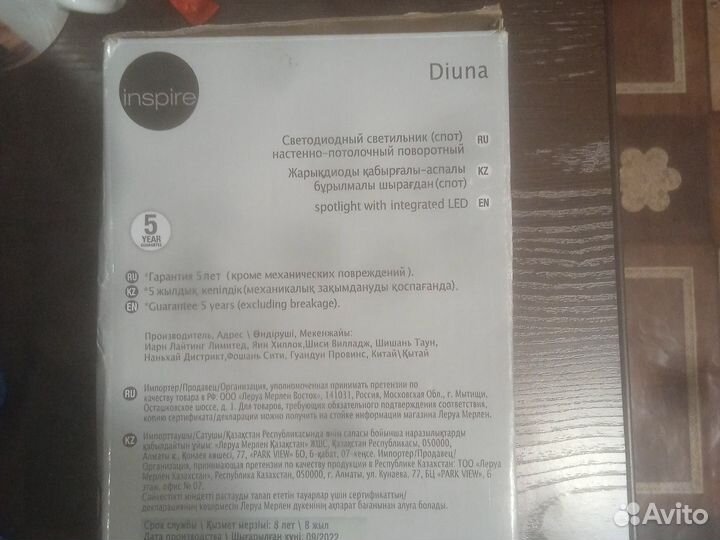 Светодиодный светильник настенный