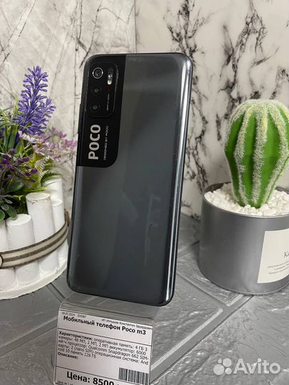 Xiaomi Poco M3 Pro, 4/64 ГБ