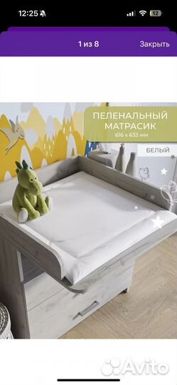 Пеленальный комод