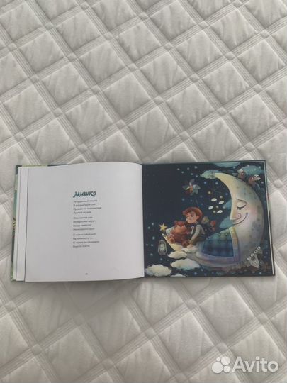 Книга колыбельных «Барашки»