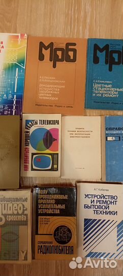 Книги для радио- видео- любителя