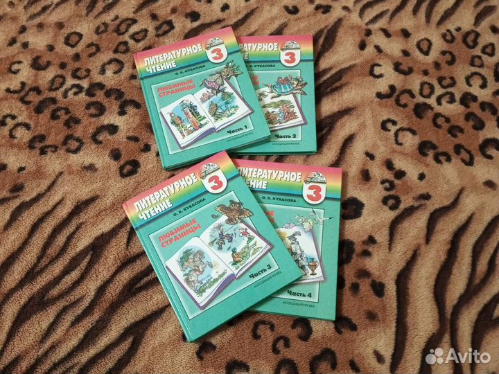 Учебники 3 класс литературное чтение 