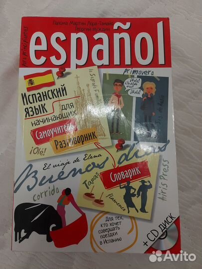 Китайский прописи Карлова Кондрашевский английский