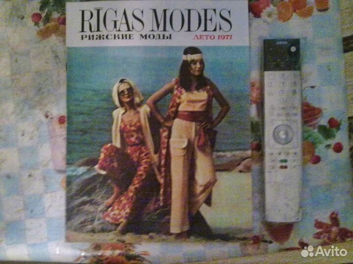 Рижские моды (с выкройками). Лето 1971