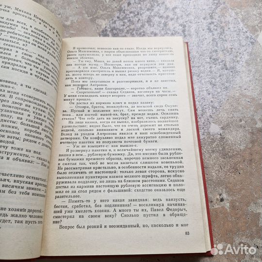 Проза и публицистика. Федоров-Омулевский. 1986 г