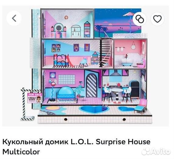 Кукольный домик LOL