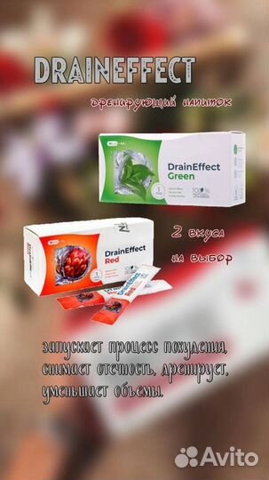 Драйнэффект nl