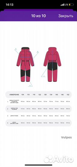 Зимний комбинезон для девочки 116