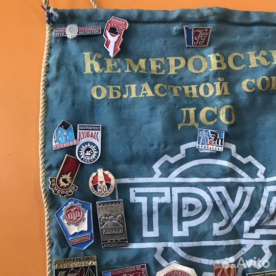 Значки Кузбасс