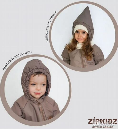 Комбинезон ZipkidZ 86