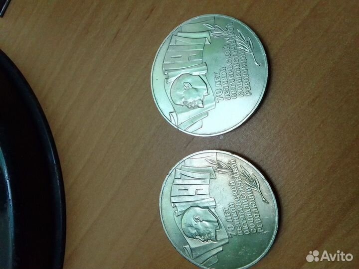 Коллекционная монета СССР, 70 лет Октябрьской рево