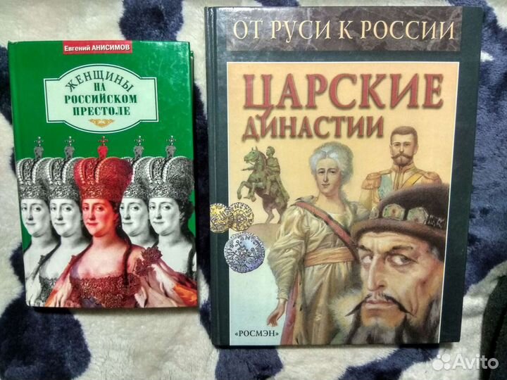 Исторические книги