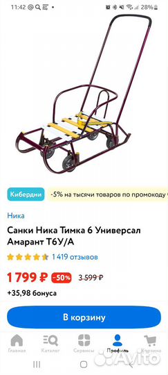 Детские санки