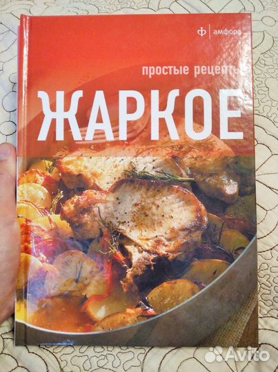 Кулинарные книги