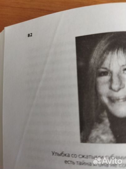 Аллан и Барбара Пиз 