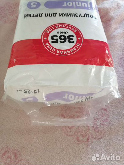 Подгузники