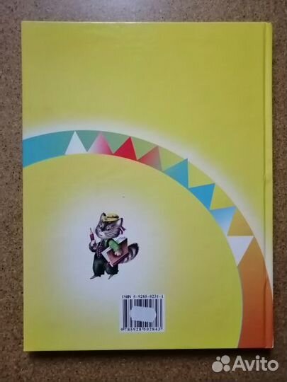 Левин В. Куда уехал цирк