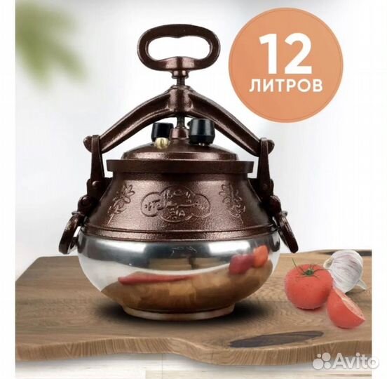 Афганский казан 12 литров